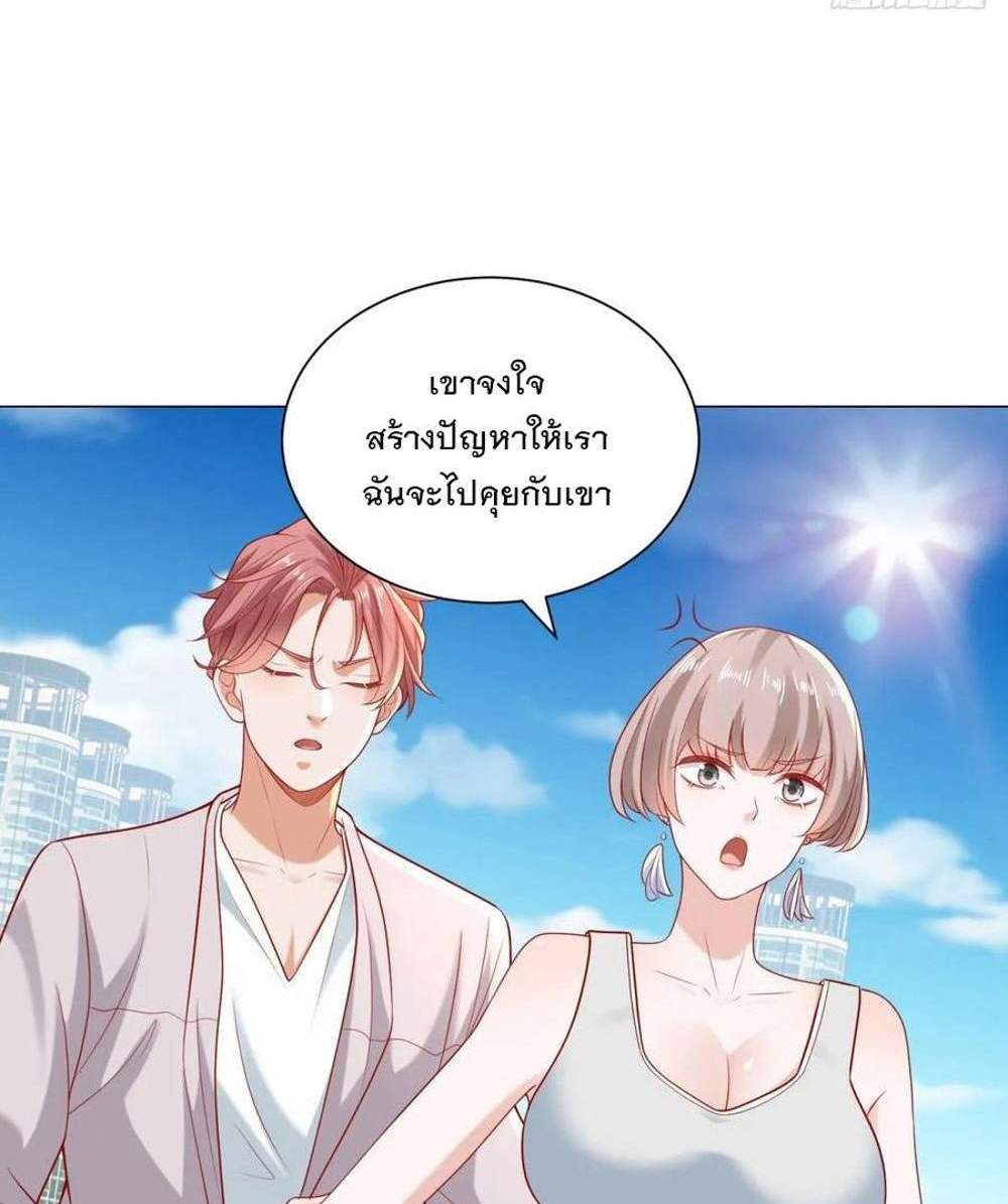 Legendary Car-Hailing System แปลไทย