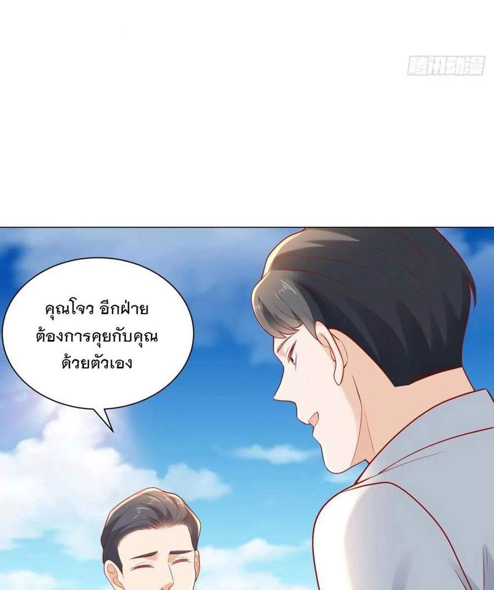 Legendary Car-Hailing System แปลไทย