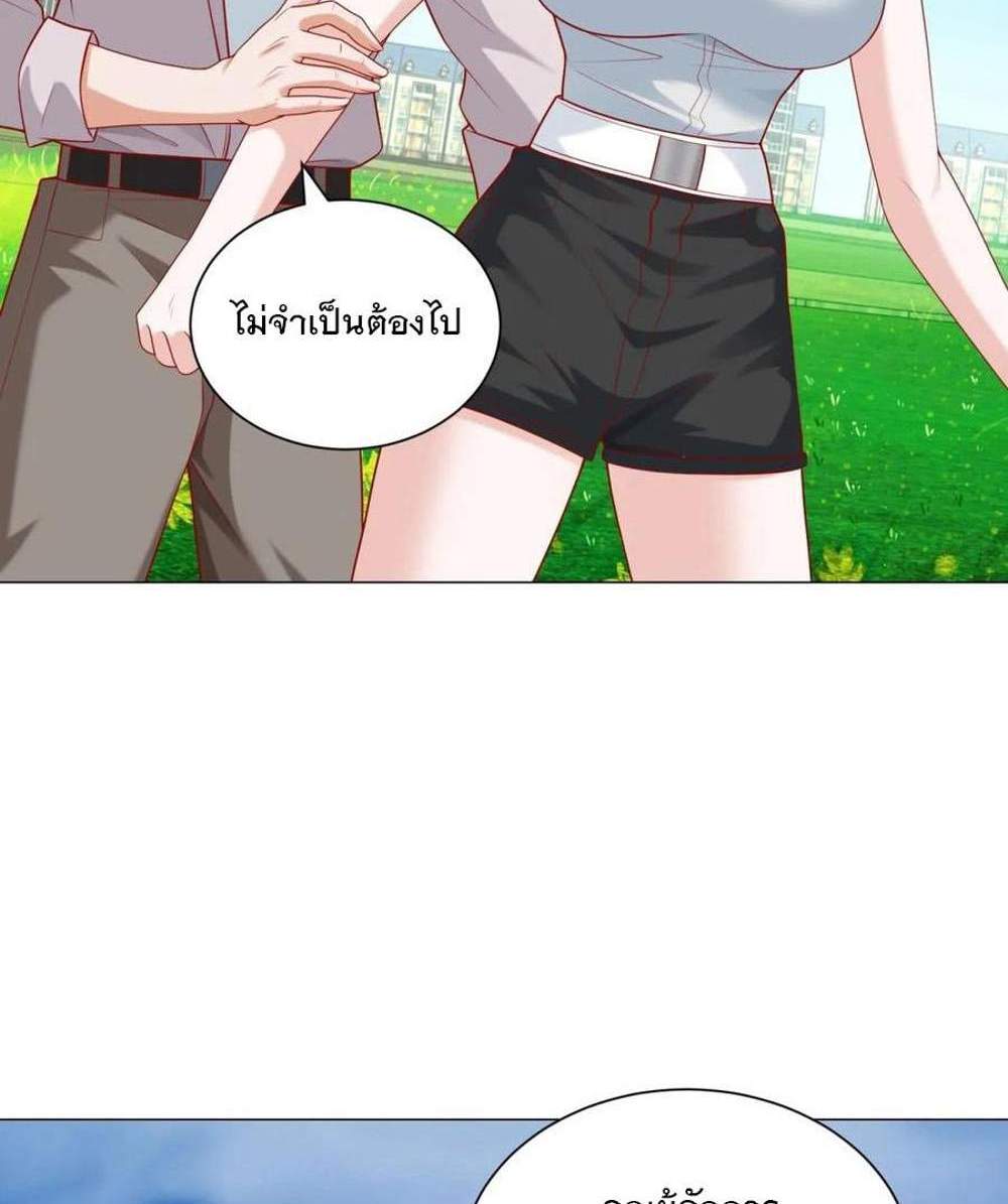 Legendary Car-Hailing System แปลไทย