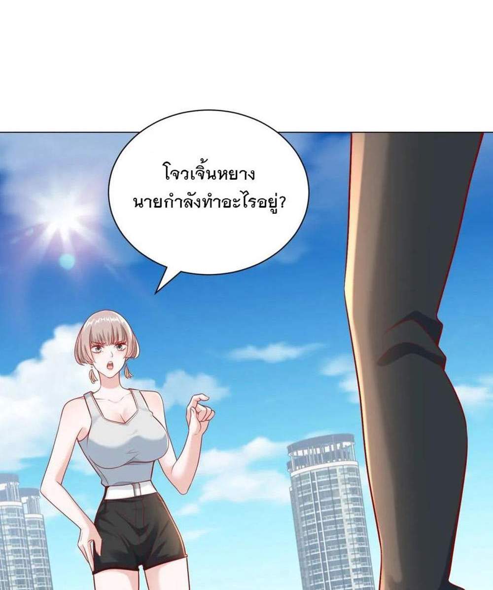 Legendary Car-Hailing System แปลไทย