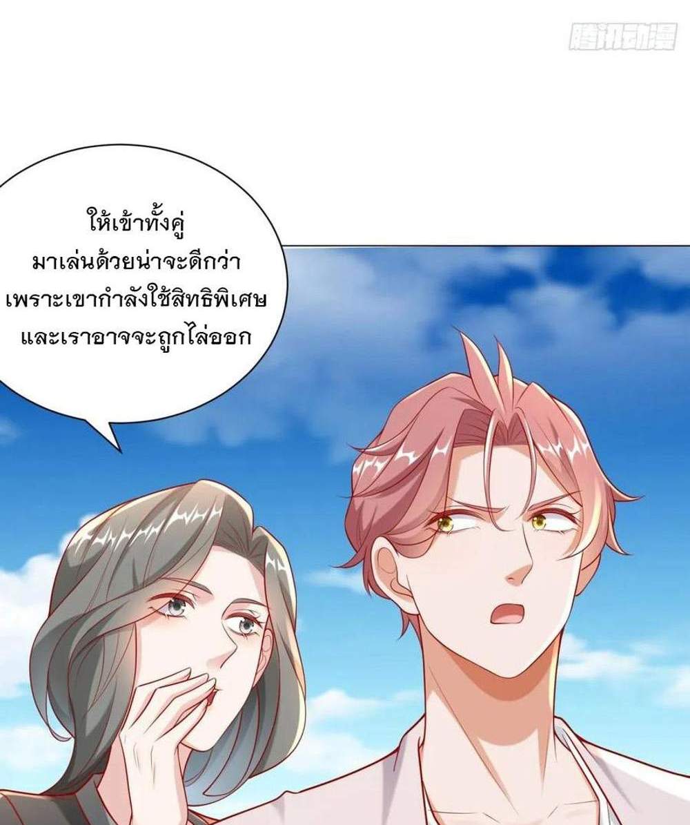 Legendary Car-Hailing System แปลไทย