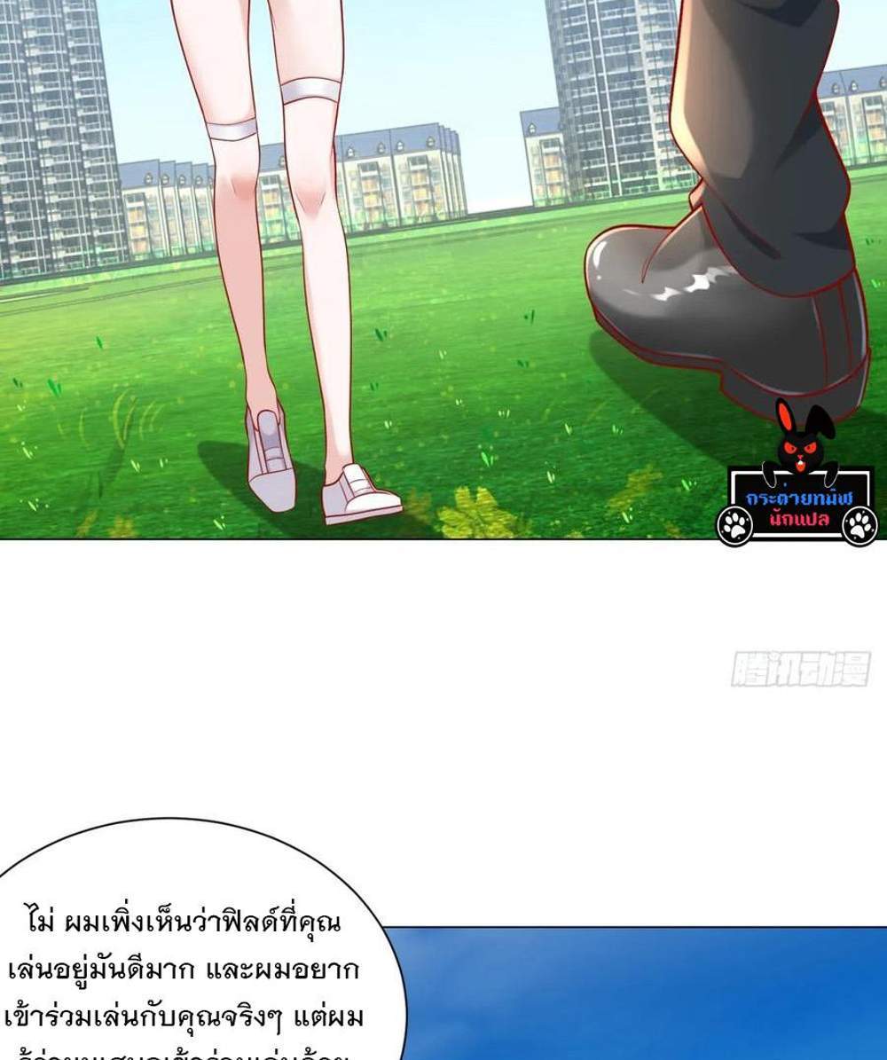 Legendary Car-Hailing System แปลไทย