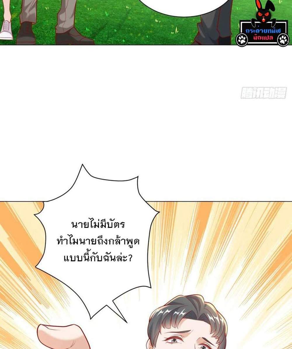 Legendary Car-Hailing System แปลไทย