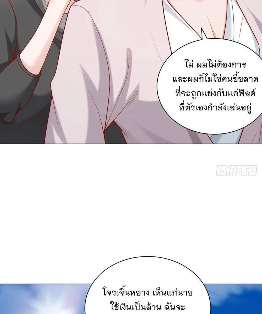 Legendary Car-Hailing System แปลไทย