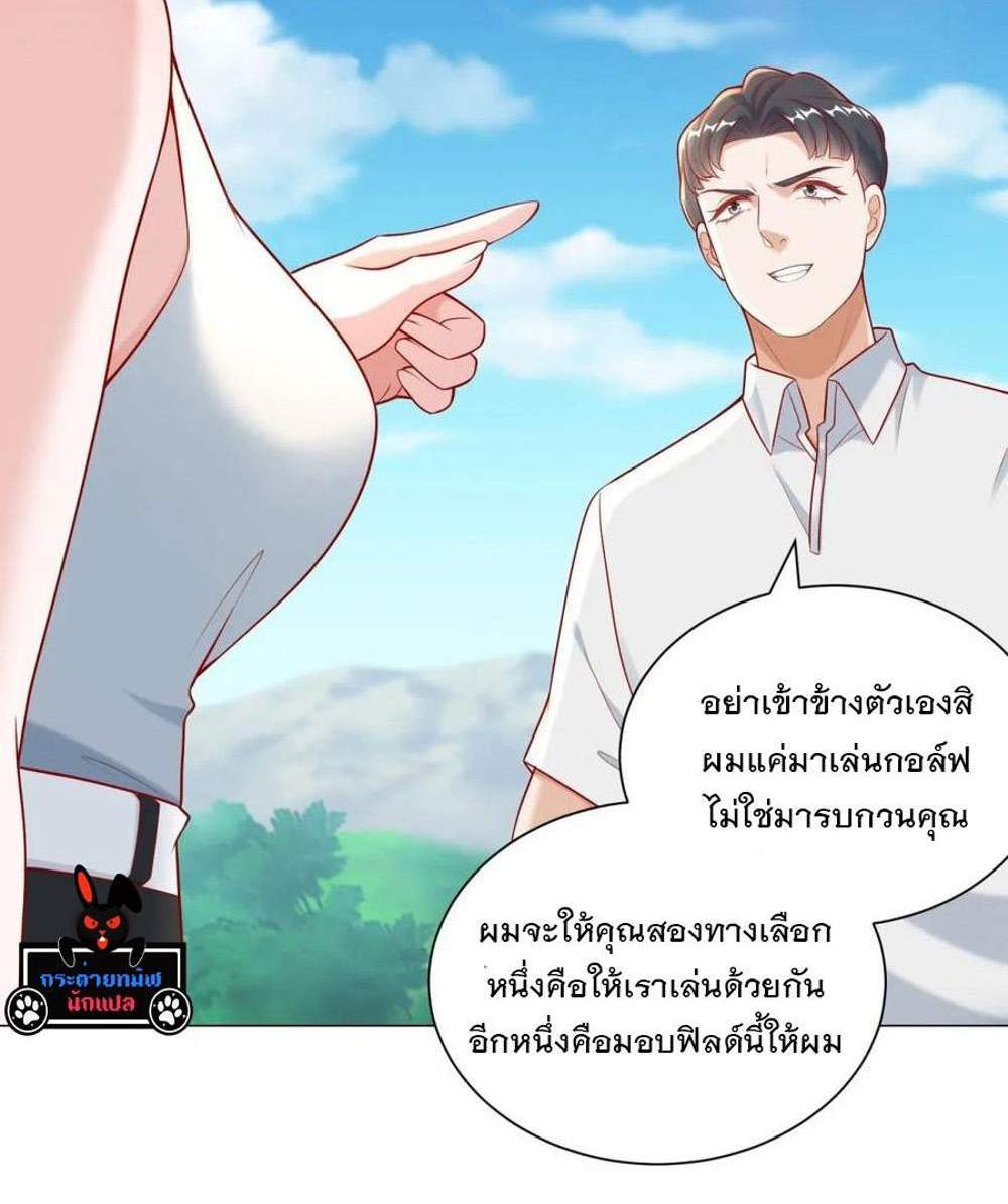 Legendary Car-Hailing System แปลไทย