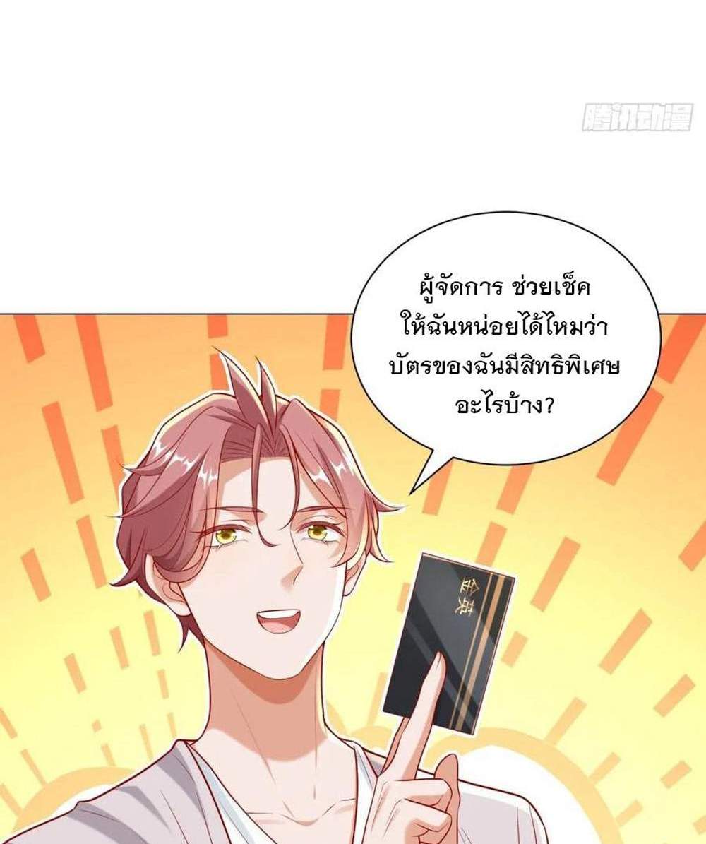 Legendary Car-Hailing System แปลไทย