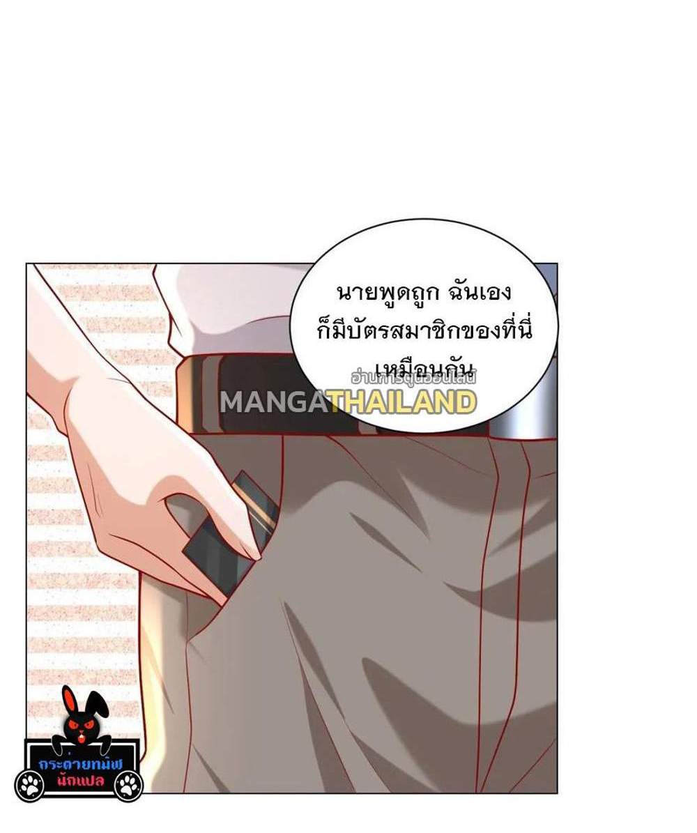 Legendary Car-Hailing System แปลไทย
