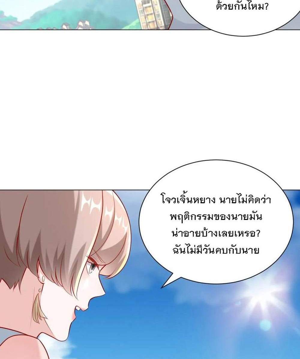 Legendary Car-Hailing System แปลไทย