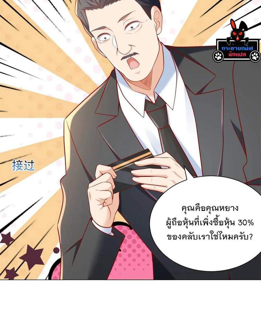 Legendary Car-Hailing System แปลไทย