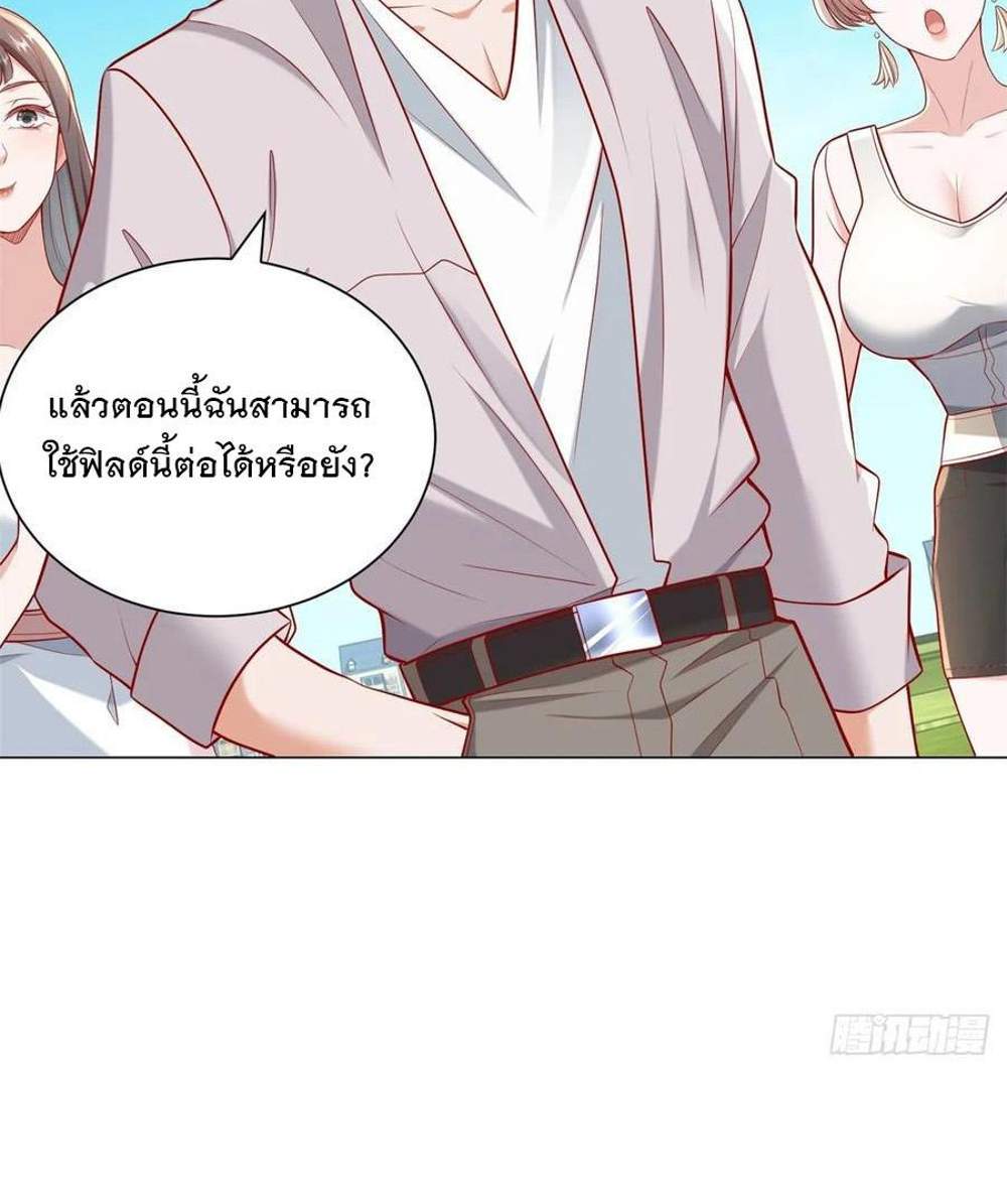 Legendary Car-Hailing System แปลไทย