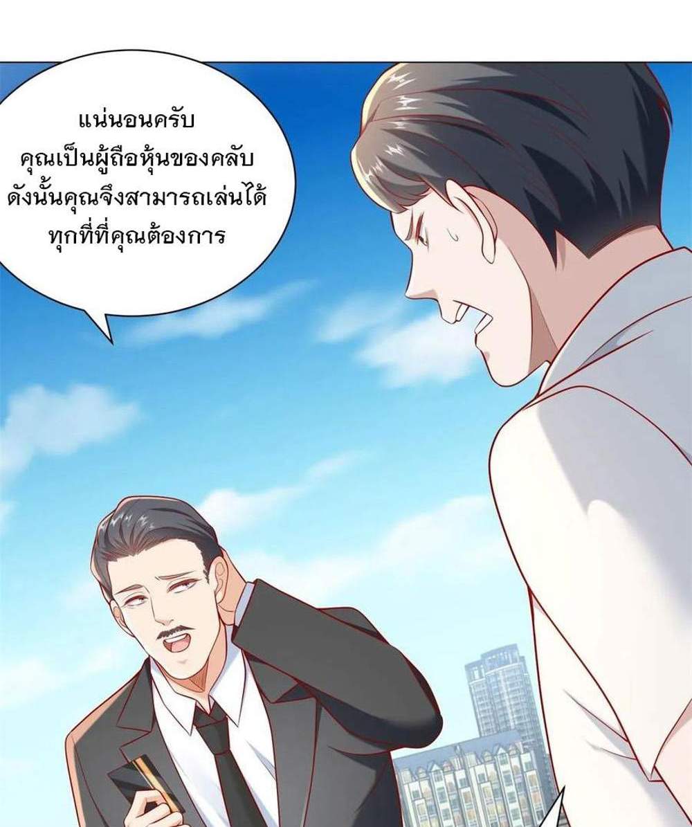 Legendary Car-Hailing System แปลไทย