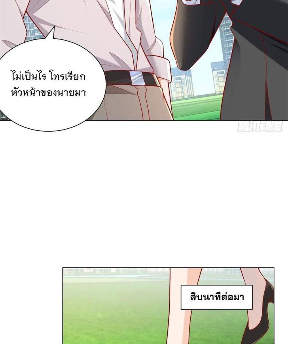 Legendary Car-Hailing System แปลไทย