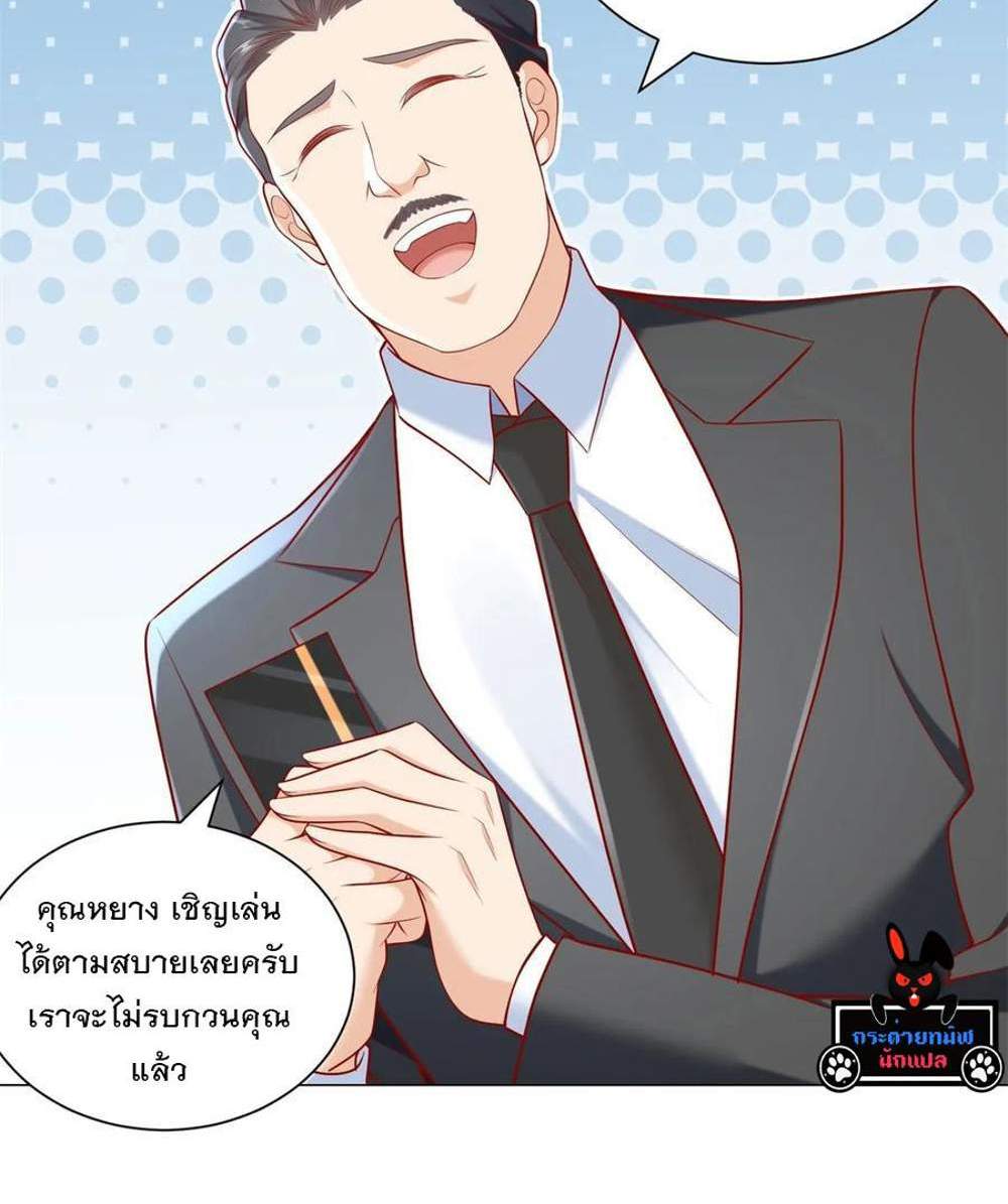 Legendary Car-Hailing System แปลไทย