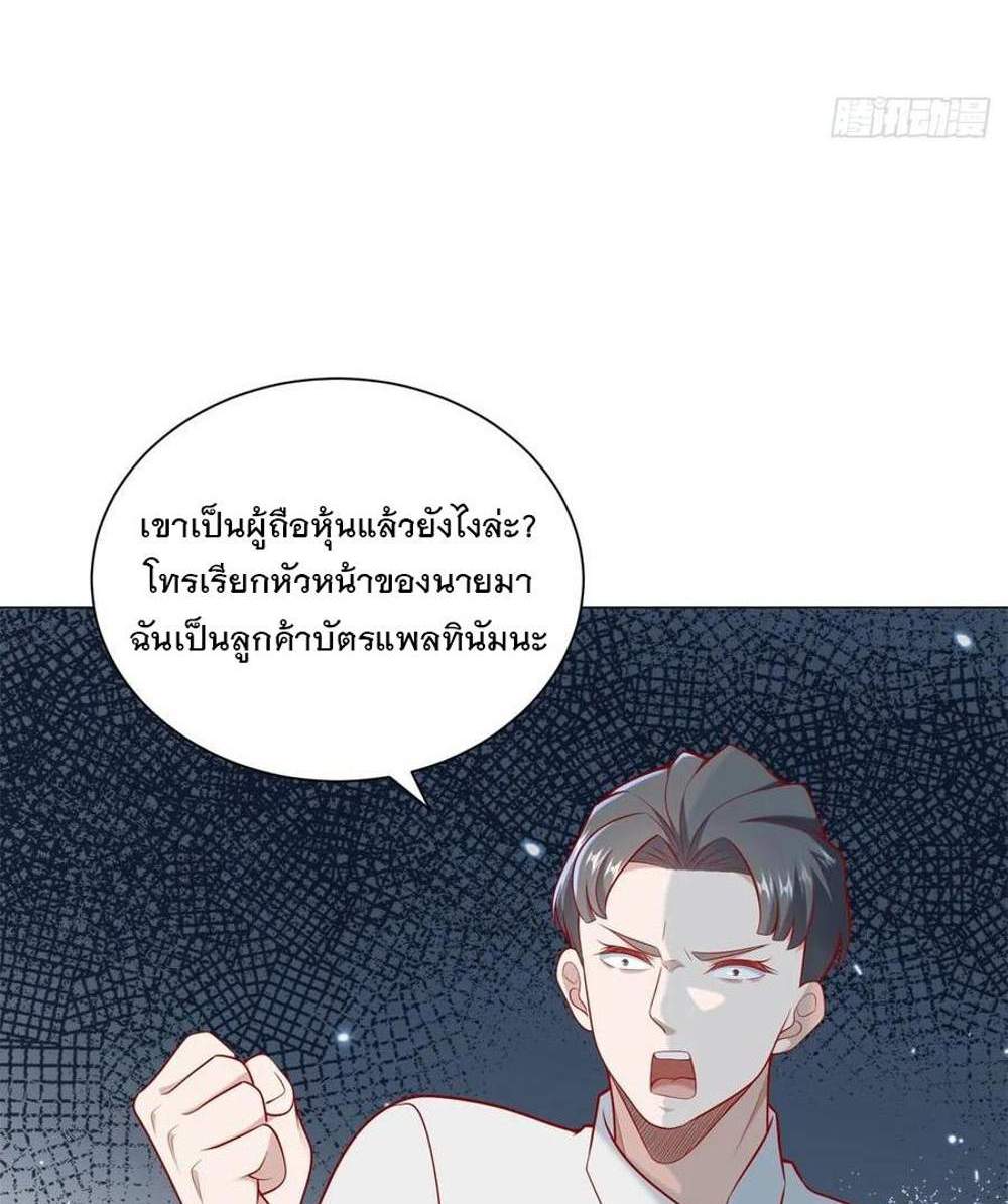 Legendary Car-Hailing System แปลไทย