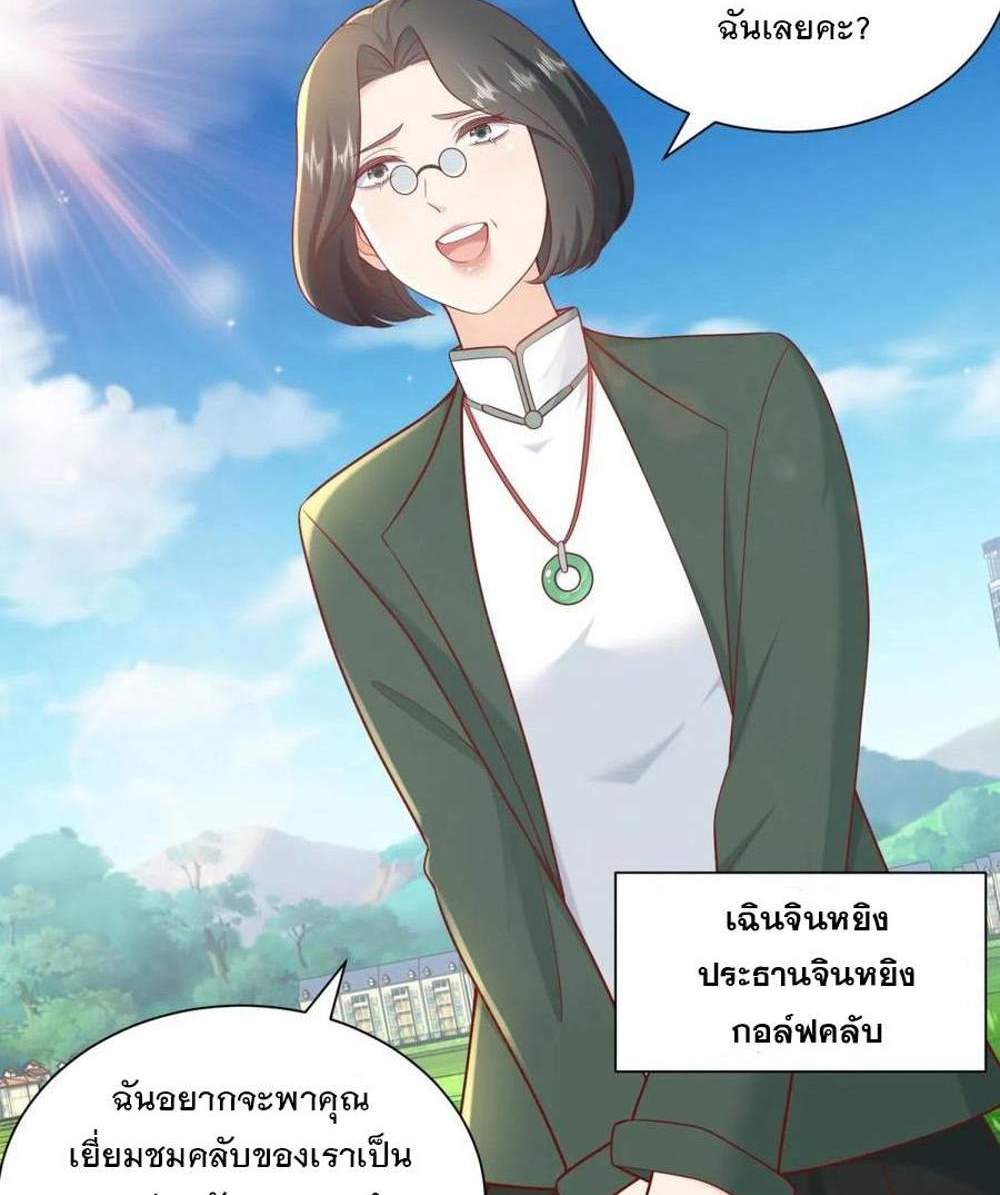Legendary Car-Hailing System แปลไทย