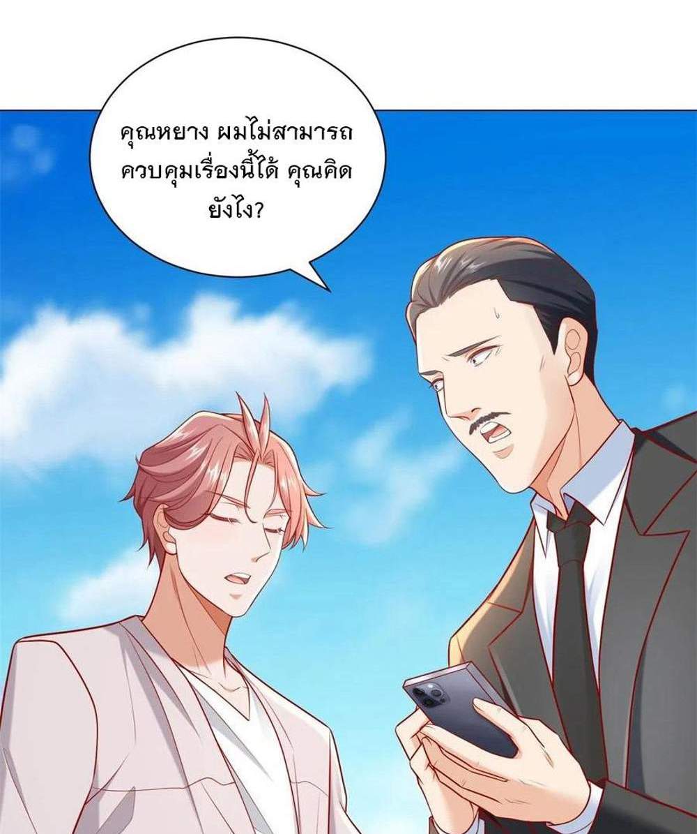 Legendary Car-Hailing System แปลไทย