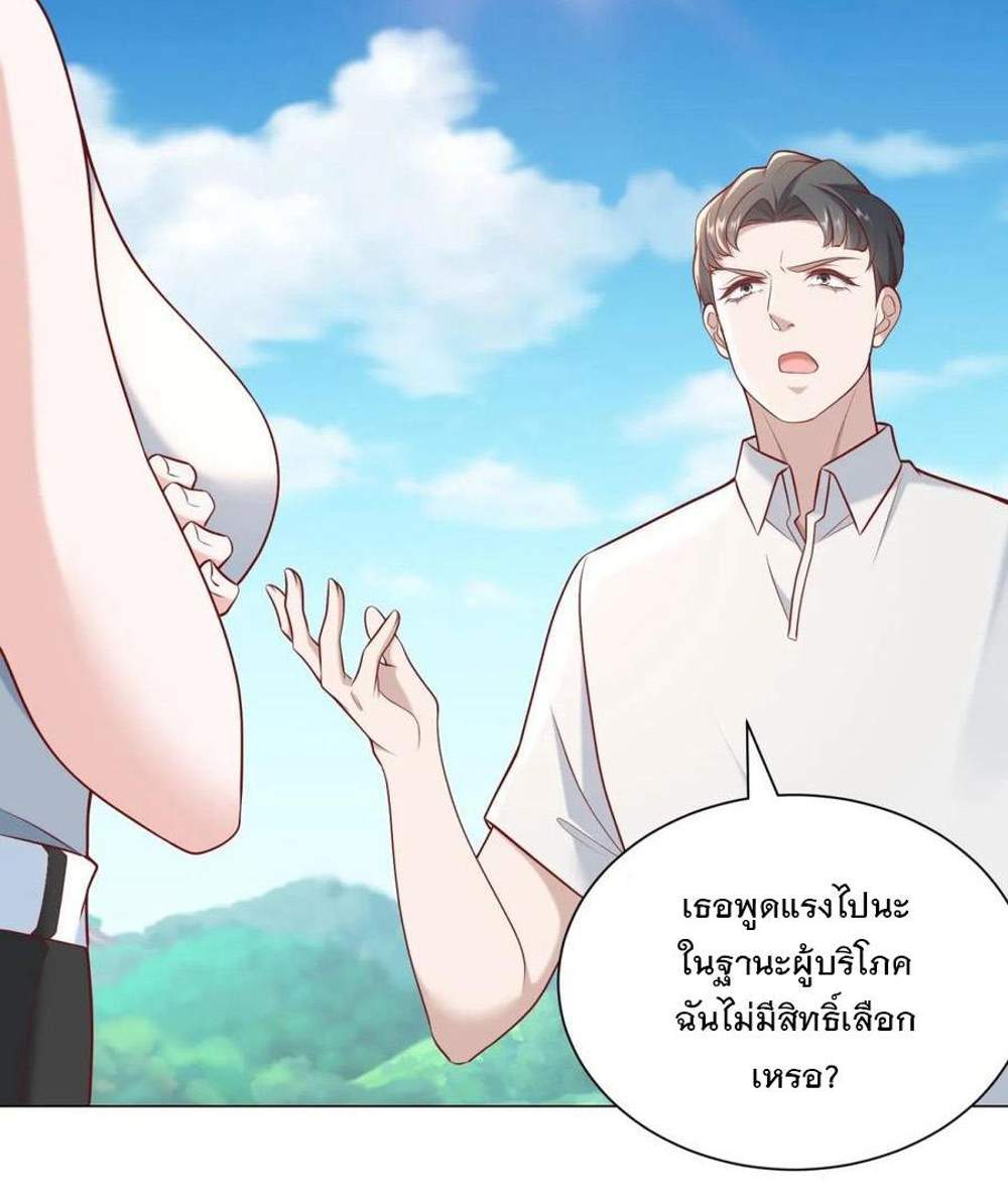 Legendary Car-Hailing System แปลไทย