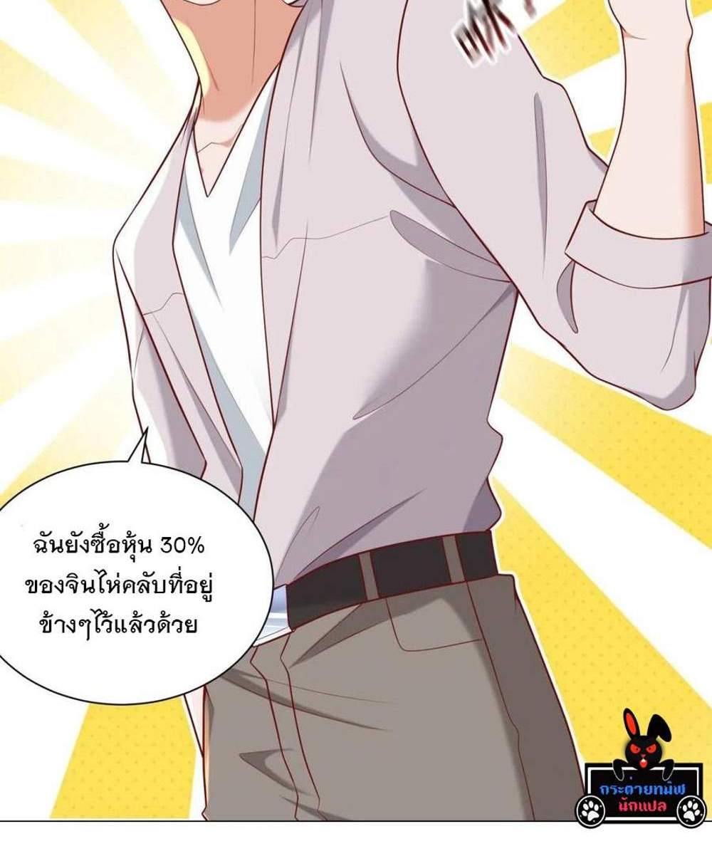 Legendary Car-Hailing System แปลไทย