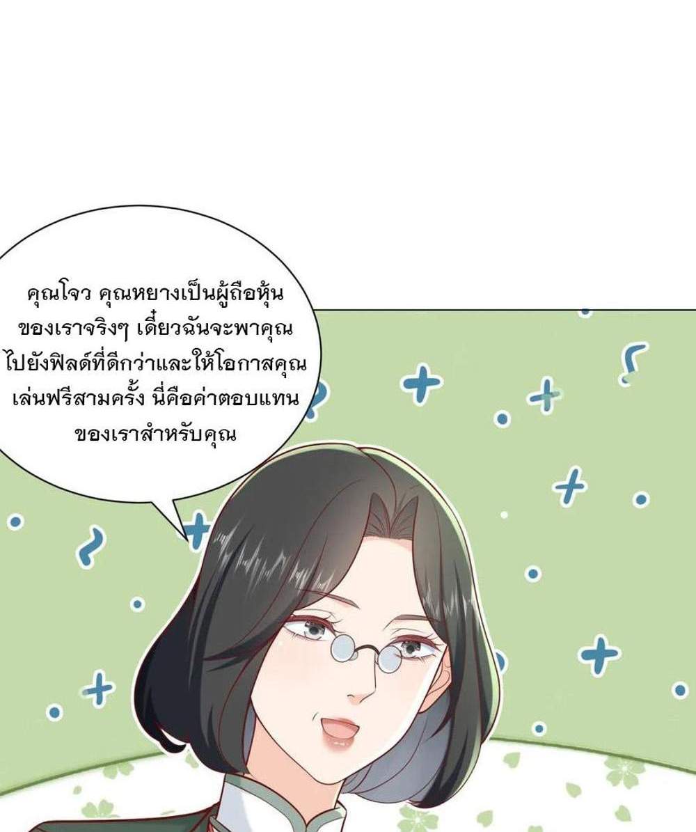 Legendary Car-Hailing System แปลไทย