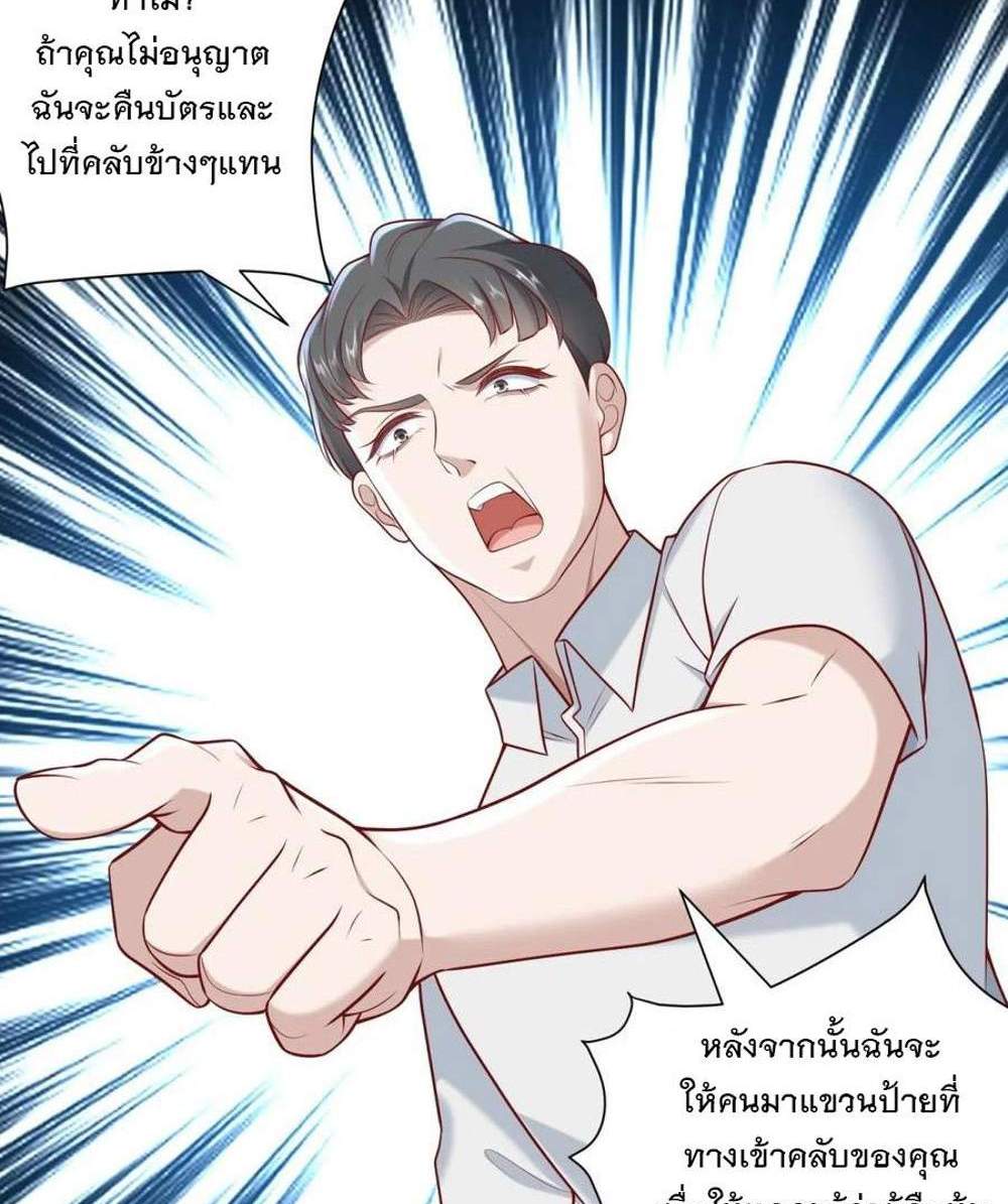 Legendary Car-Hailing System แปลไทย