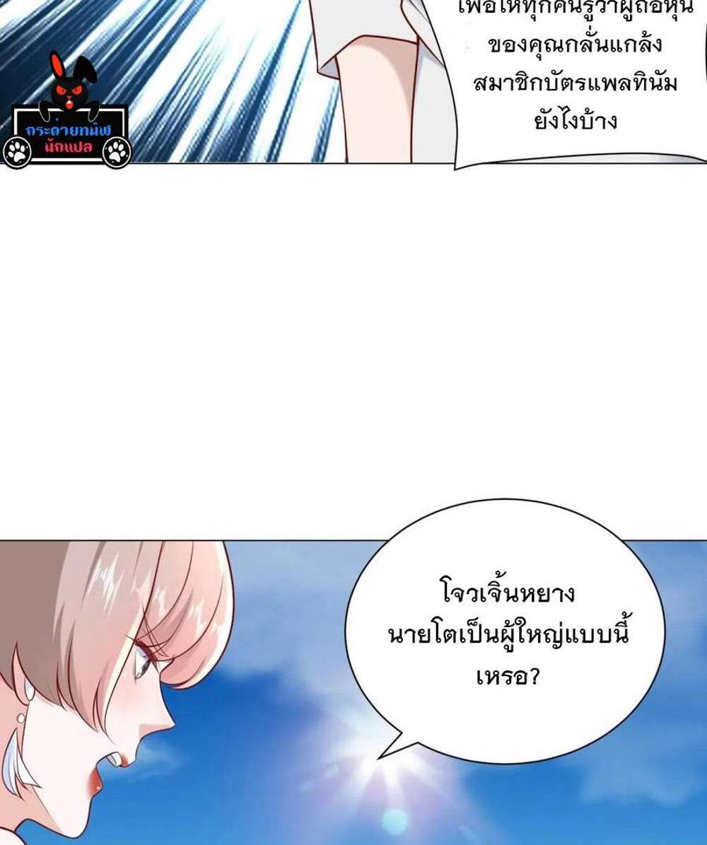 Legendary Car-Hailing System แปลไทย