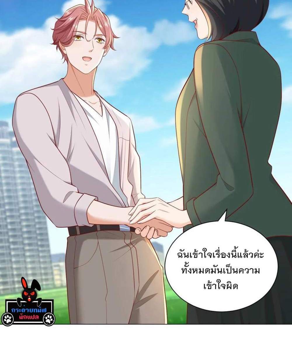 Legendary Car-Hailing System แปลไทย