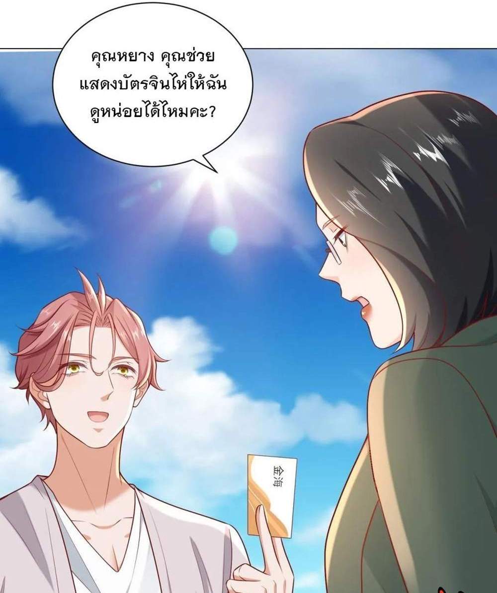Legendary Car-Hailing System แปลไทย