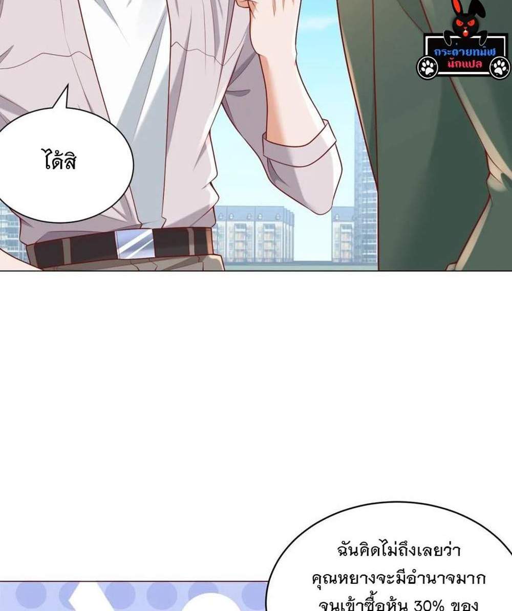 Legendary Car-Hailing System แปลไทย