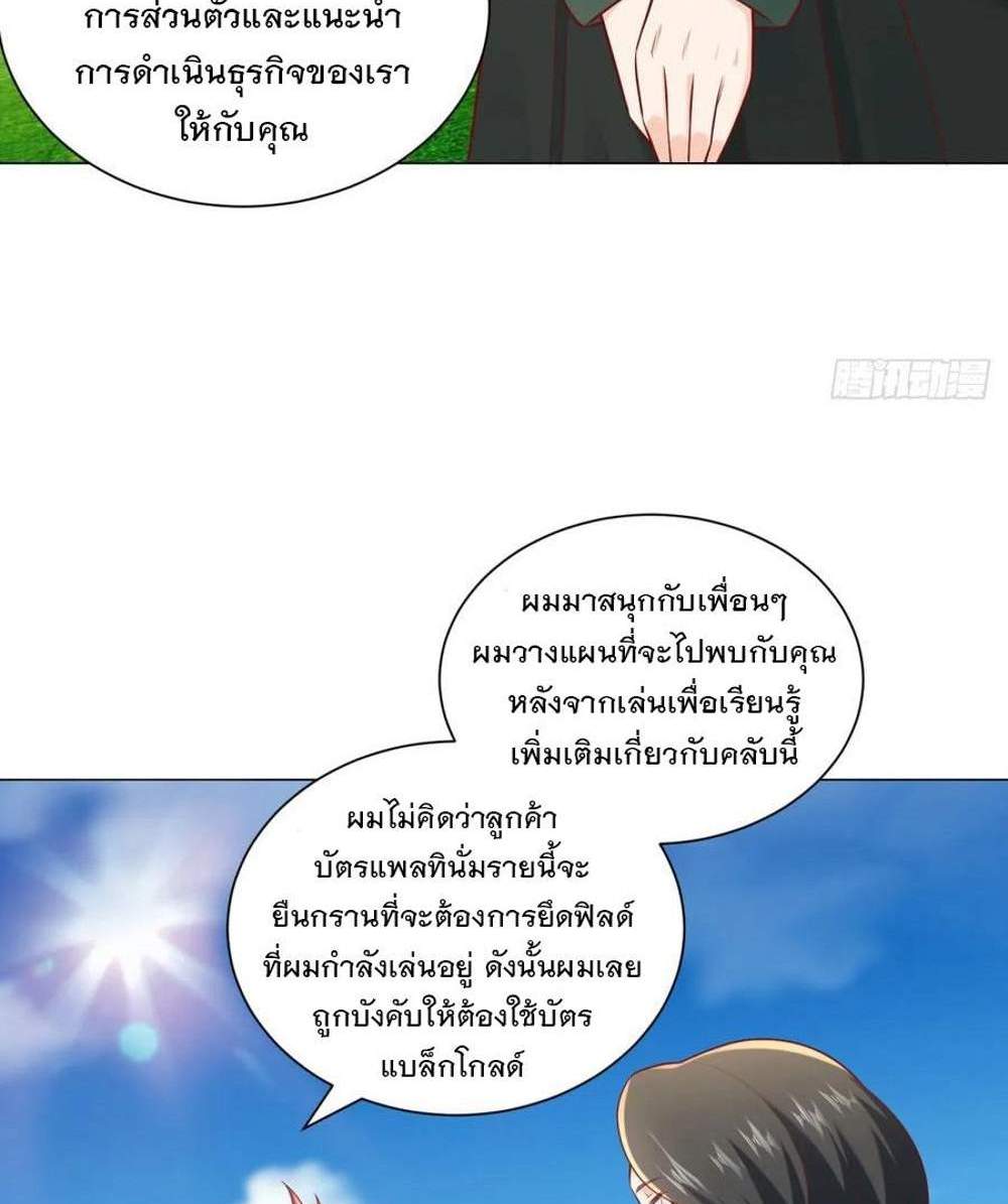 Legendary Car-Hailing System แปลไทย