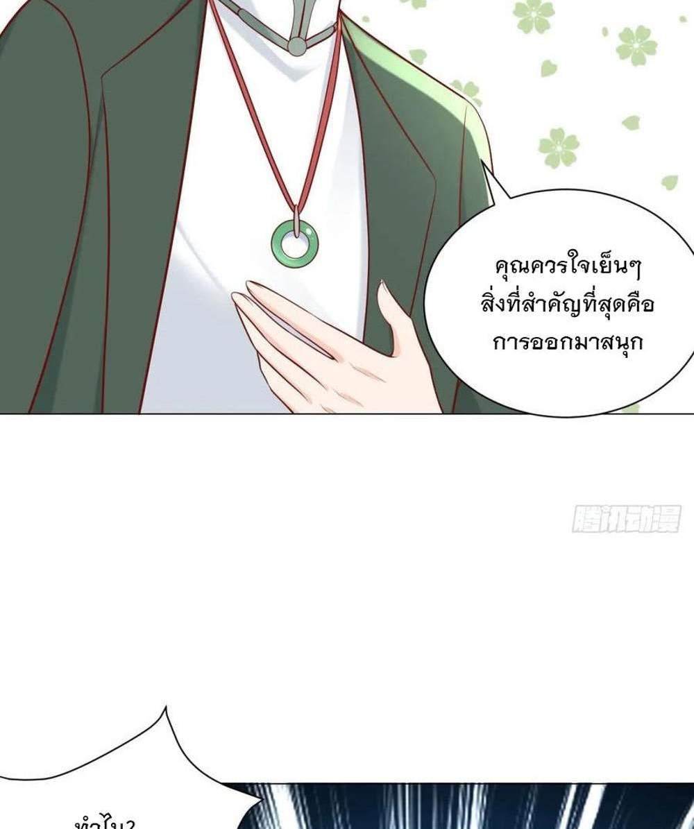 Legendary Car-Hailing System แปลไทย
