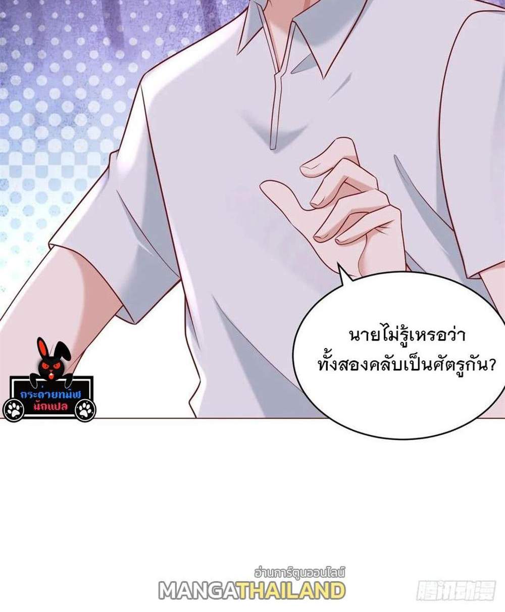 Legendary Car-Hailing System แปลไทย