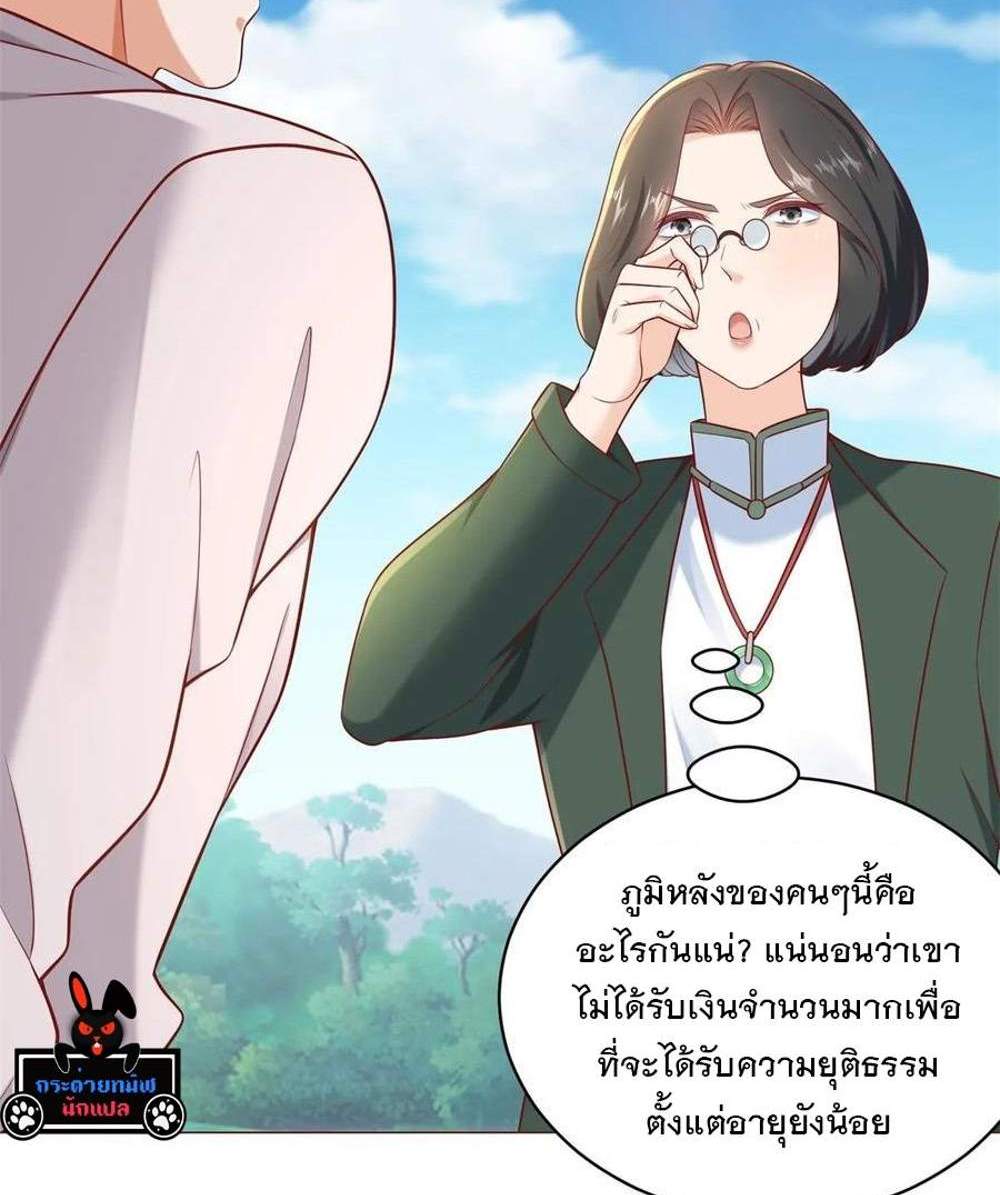 Legendary Car-Hailing System แปลไทย