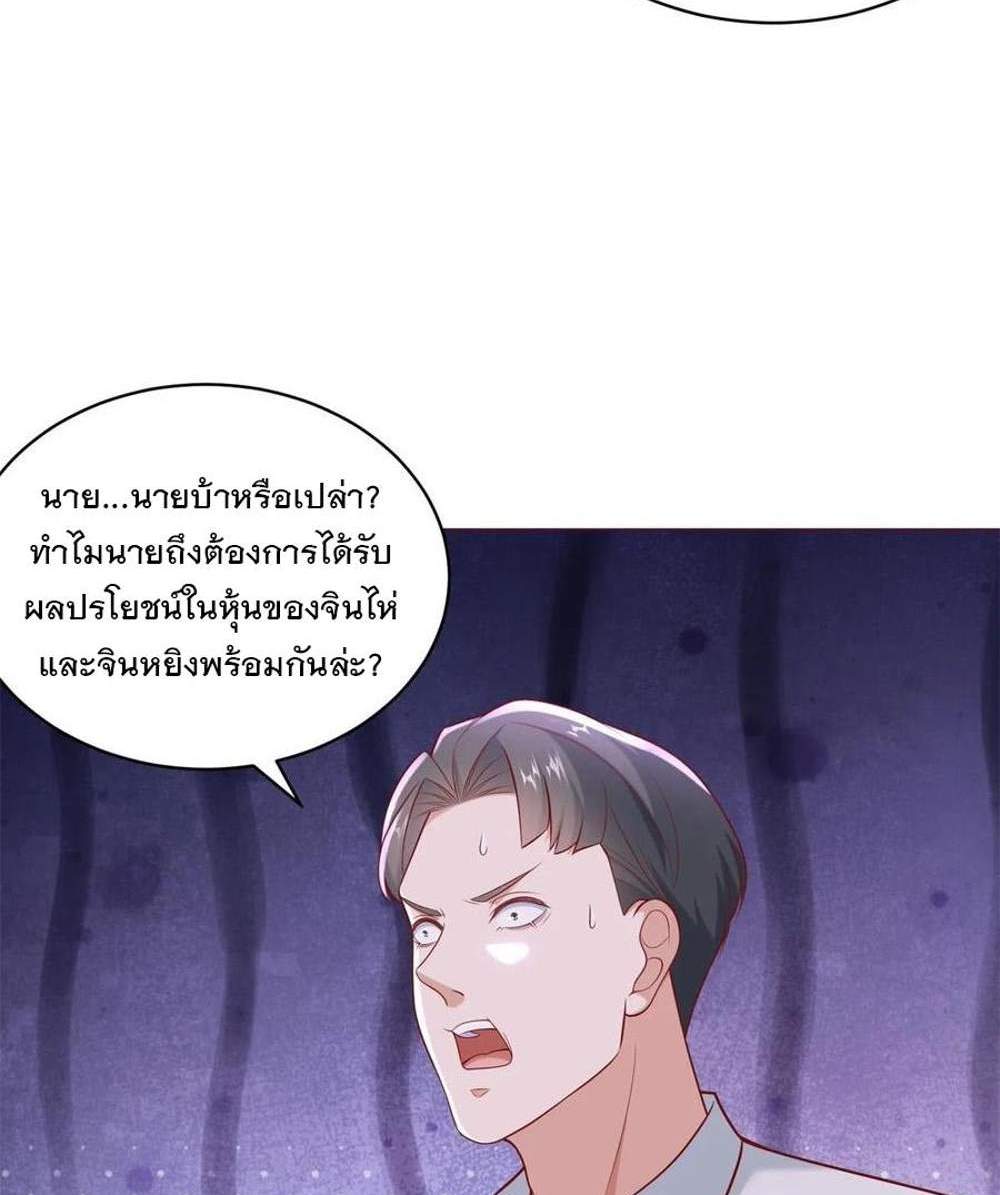 Legendary Car-Hailing System แปลไทย