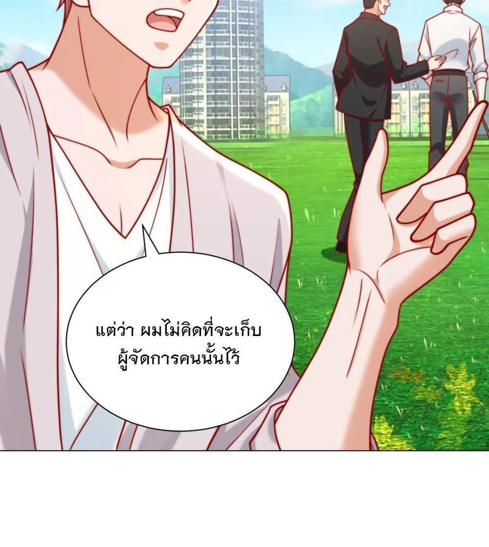 Legendary Car-Hailing System แปลไทย