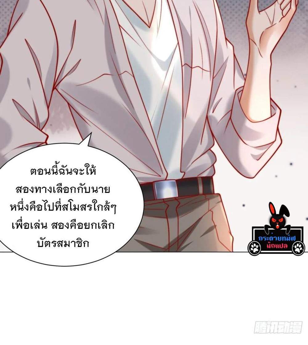 Legendary Car-Hailing System แปลไทย