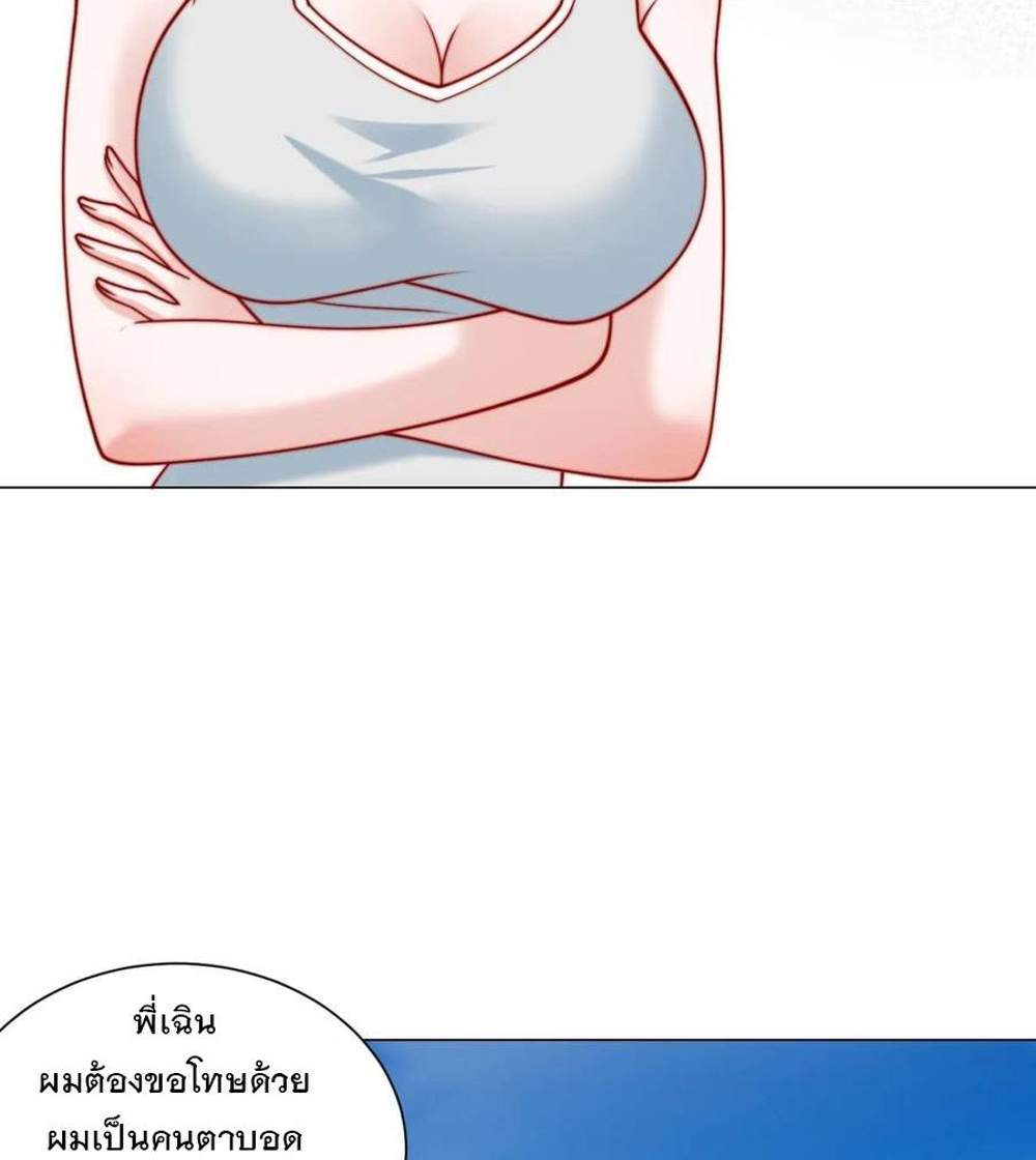 Legendary Car-Hailing System แปลไทย
