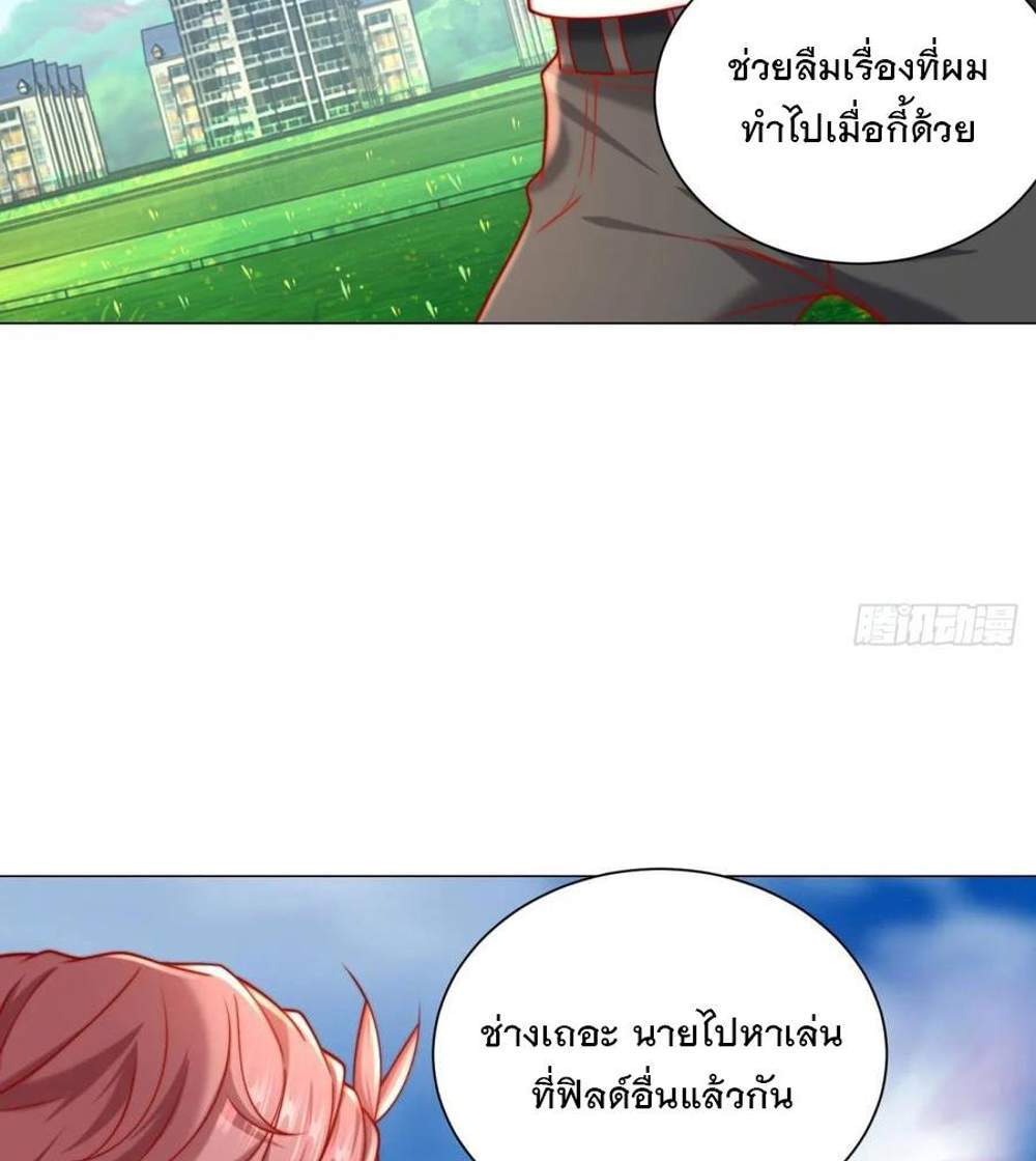 Legendary Car-Hailing System แปลไทย