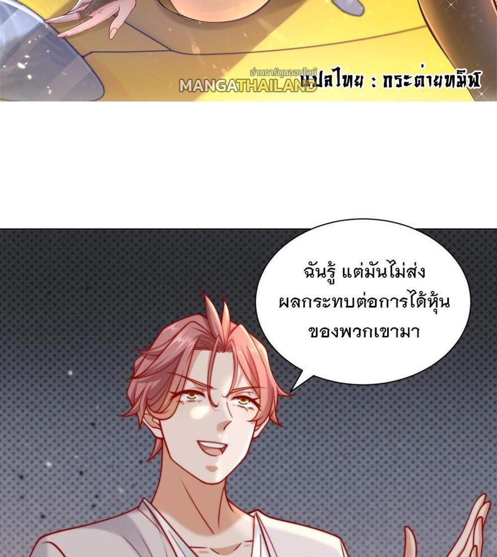 Legendary Car-Hailing System แปลไทย