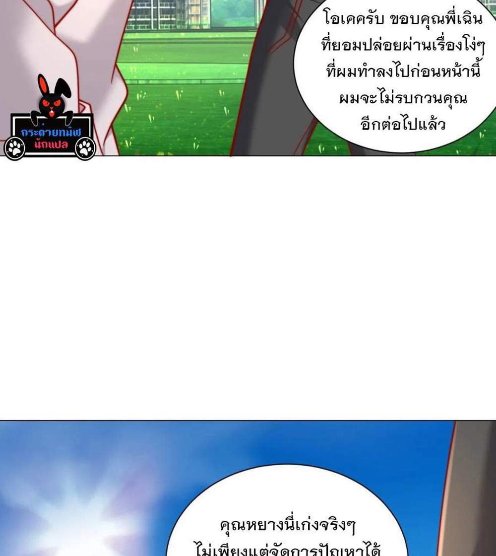 Legendary Car-Hailing System แปลไทย