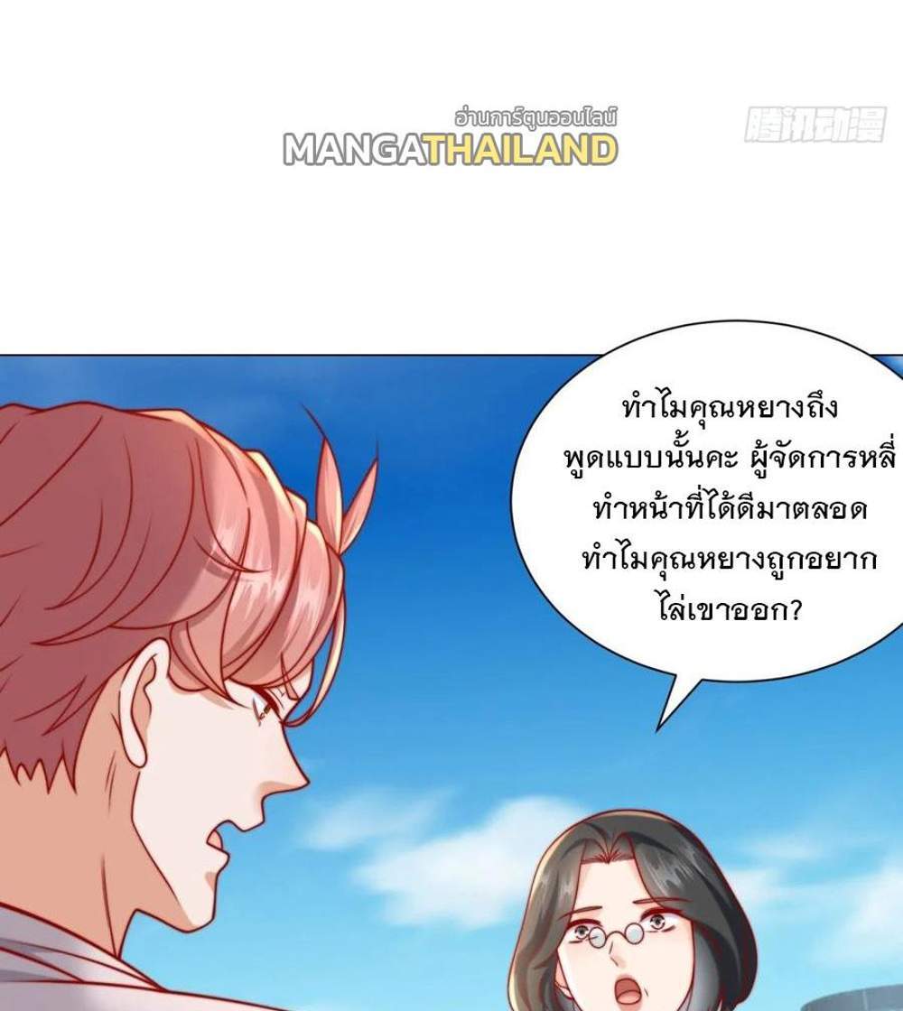 Legendary Car-Hailing System แปลไทย