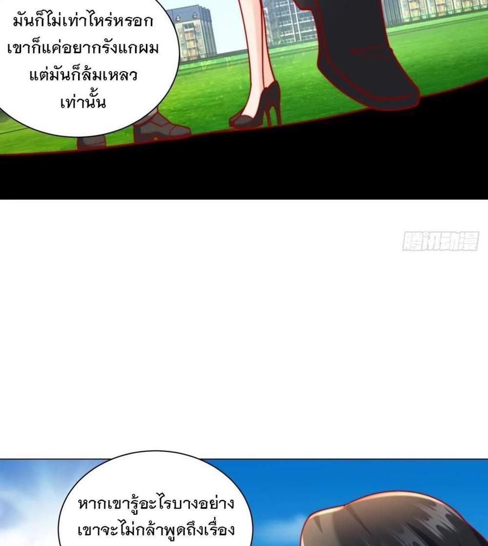 Legendary Car-Hailing System แปลไทย