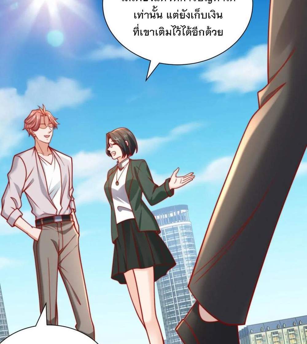 Legendary Car-Hailing System แปลไทย