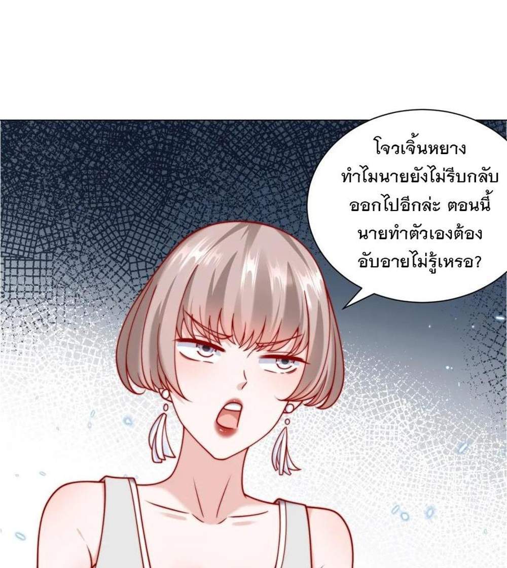 Legendary Car-Hailing System แปลไทย