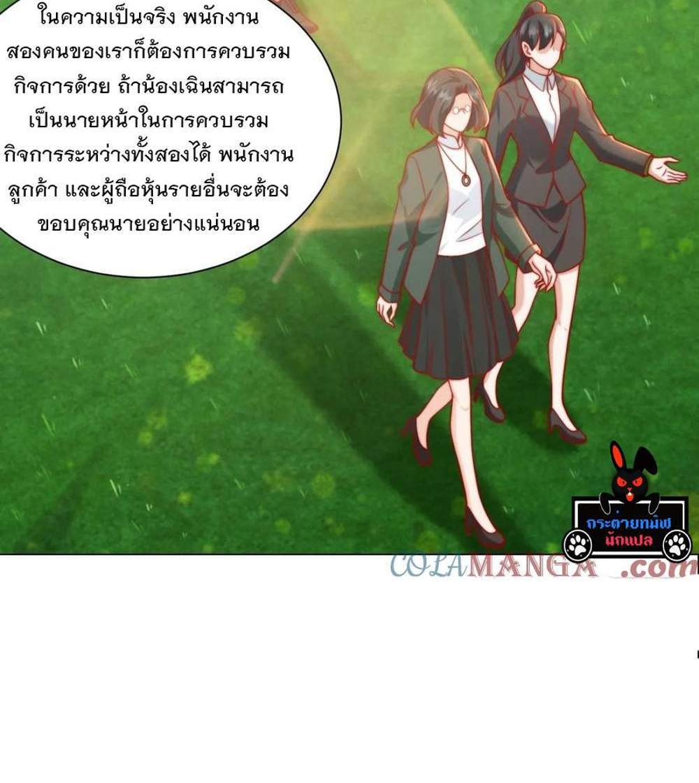 Legendary Car-Hailing System แปลไทย