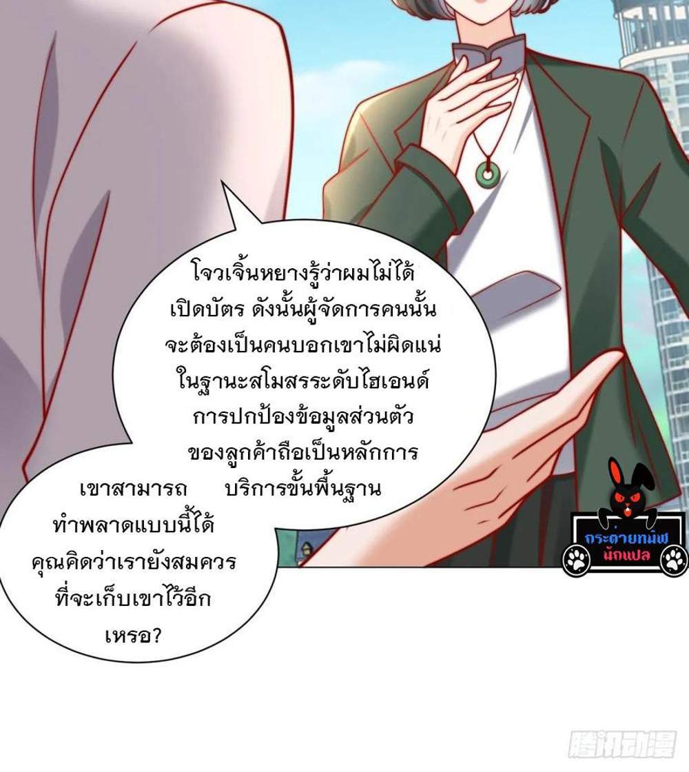 Legendary Car-Hailing System แปลไทย