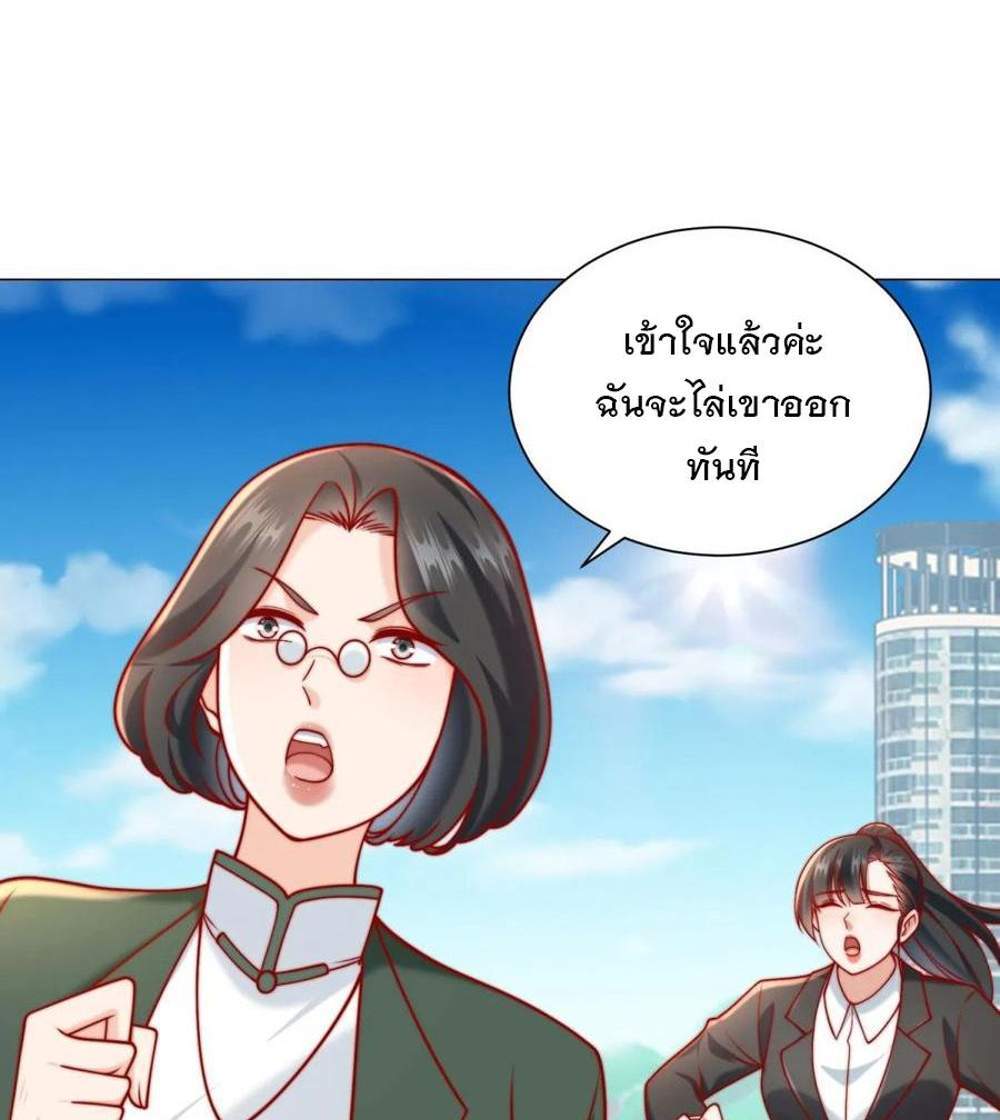 Legendary Car-Hailing System แปลไทย