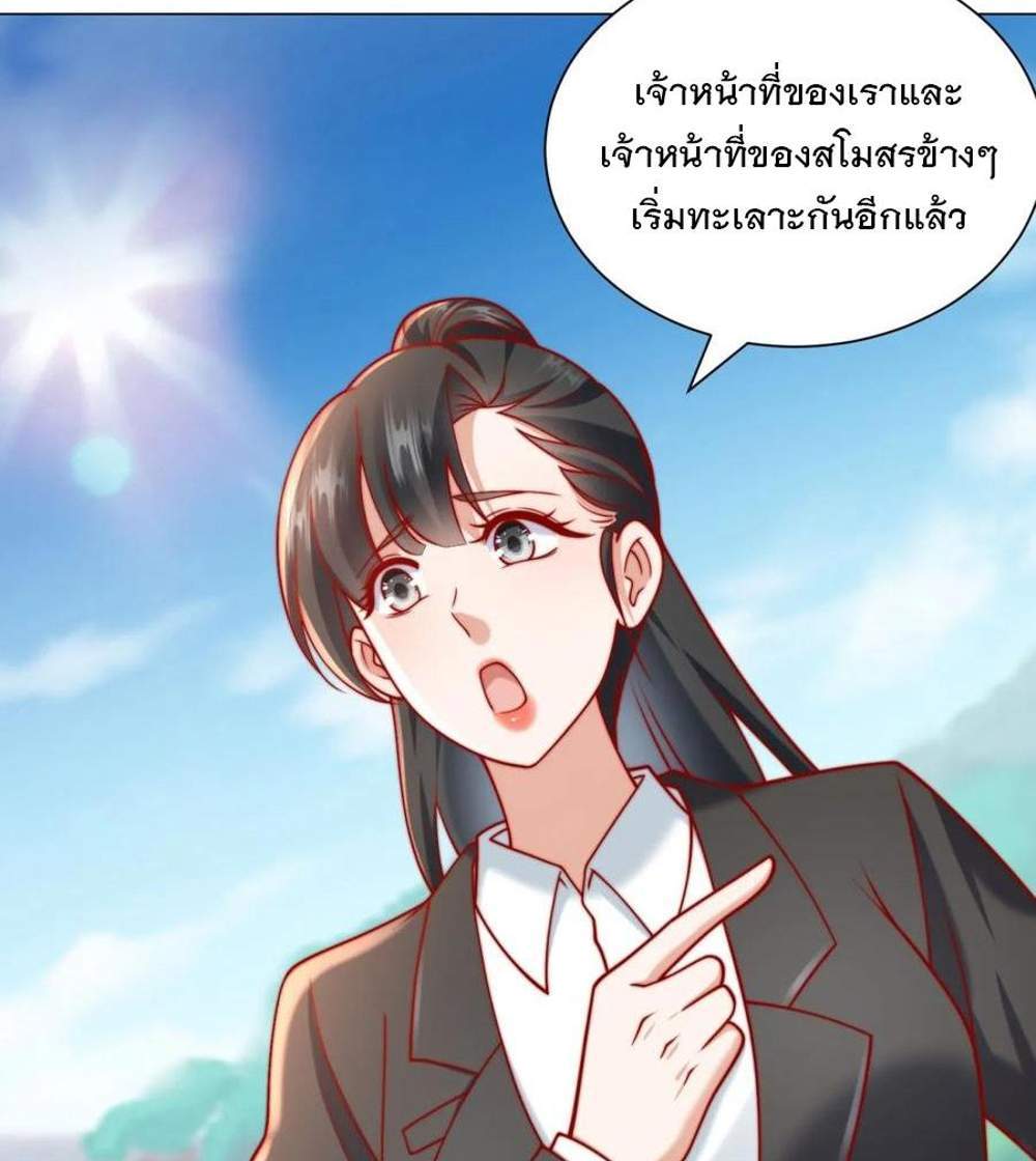 Legendary Car-Hailing System แปลไทย