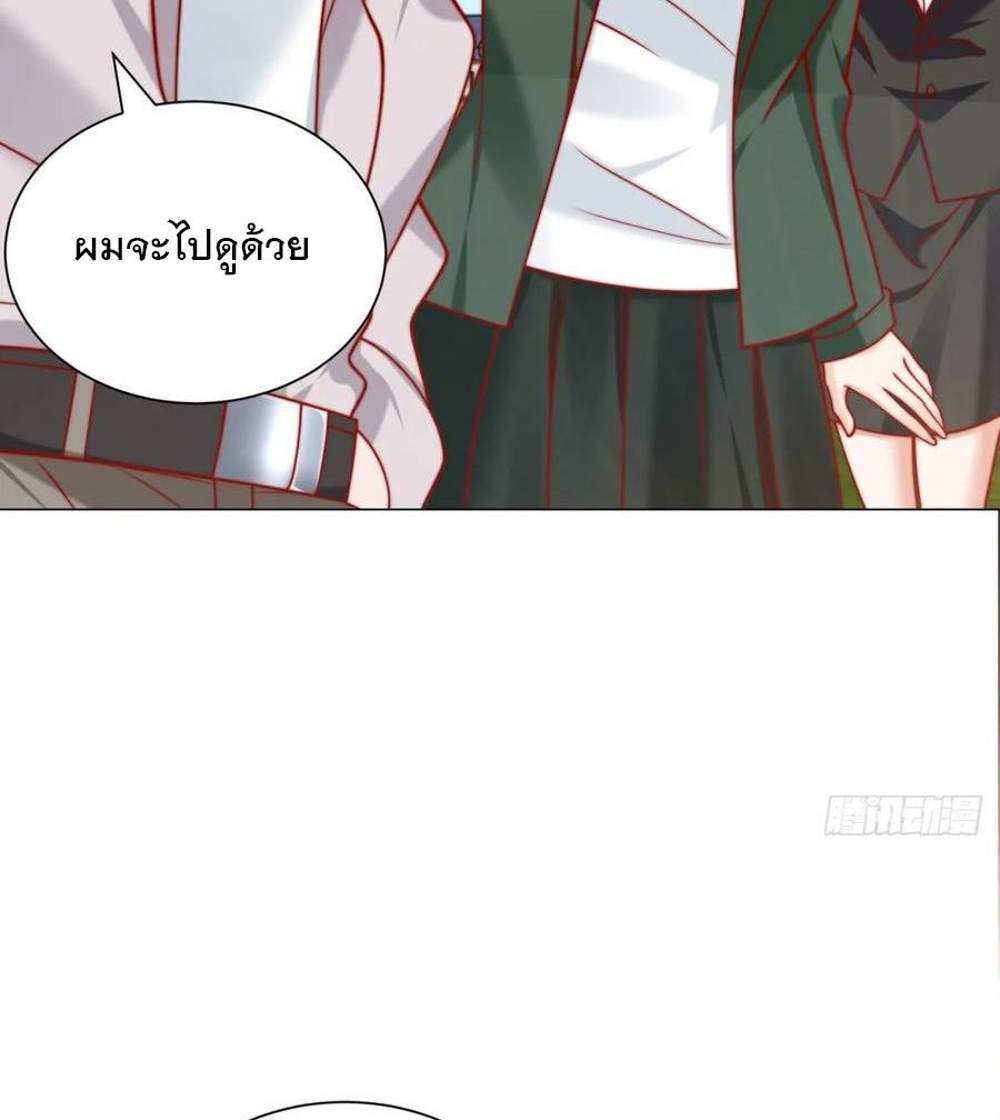 Legendary Car-Hailing System แปลไทย