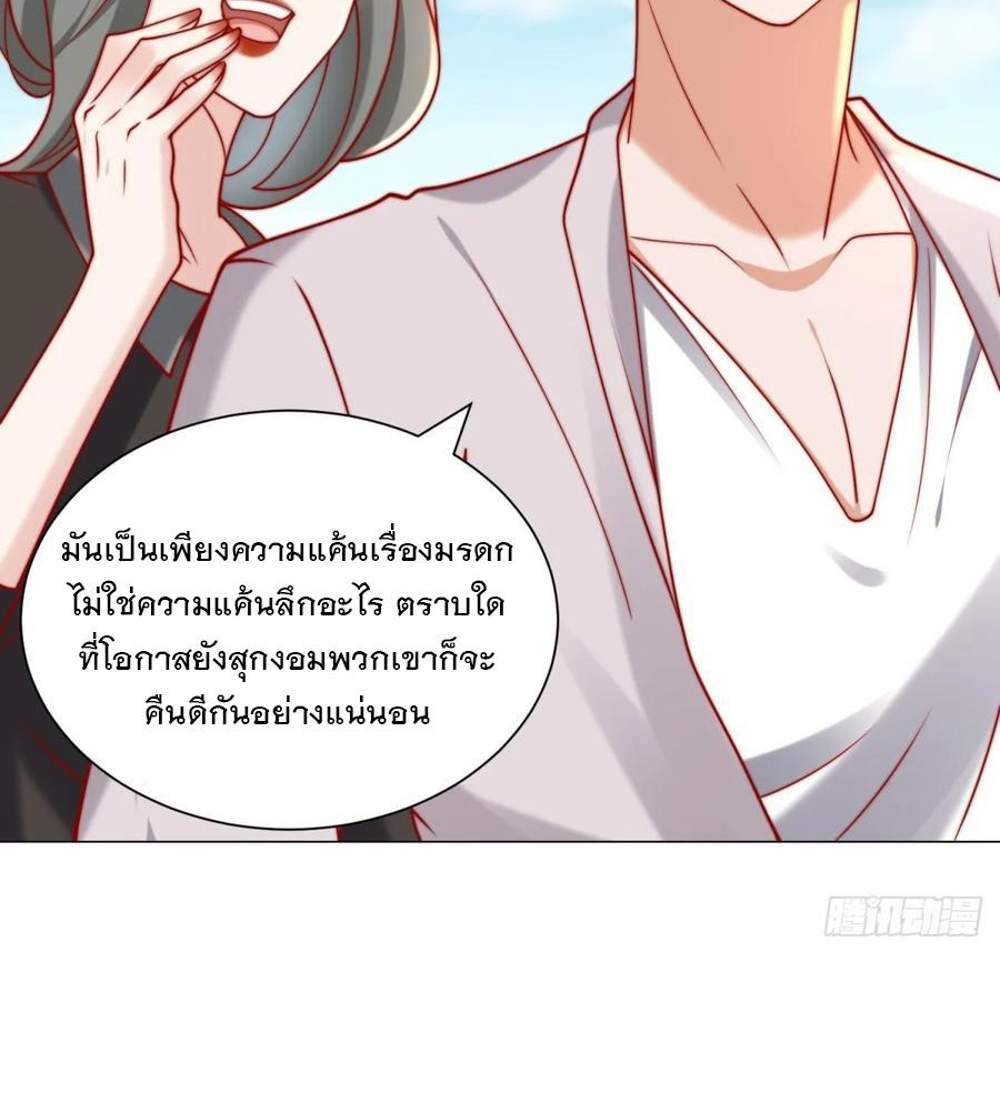 Legendary Car-Hailing System แปลไทย