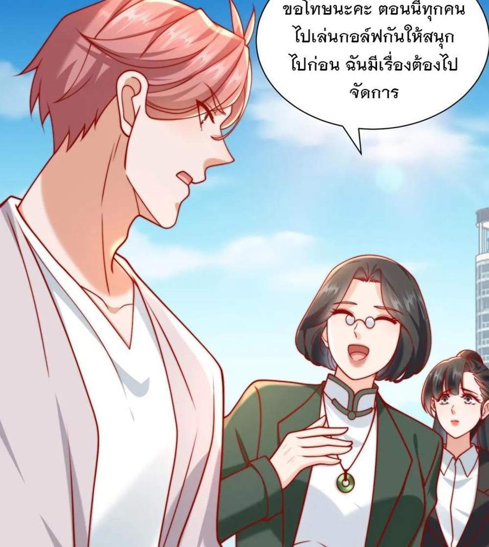 Legendary Car-Hailing System แปลไทย